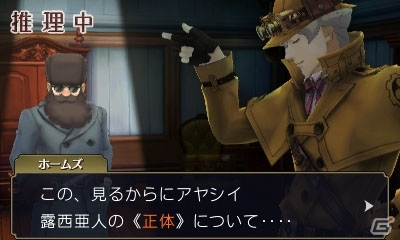 3DS「大逆転裁判 -成歩堂龍ノ介の冒險-」弁護士×名探偵の出会いによる新感覚の謎解き「共同推理」を紹介―舞台は倫敦の法廷へ！？の画像9