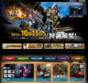 3DS「モンスターハンター4G」懐かしのキャラクターたちと触れ合える「エピソードクエスト」が配信決定！「太鼓の達人」＆「ソニック」コラボもの画像11