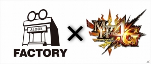 カプコン、TGS2014にて「モンスターハンター4G」のコラボ情報を一挙公開の画像6