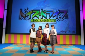 【TGS 2014】三姉妹と一緒に紡ぐ歌のトイズの物語！　「ミルキィホームズ」と世界を共有する新展開「トイズドライブ」発表会を詳細レポート！の画像9