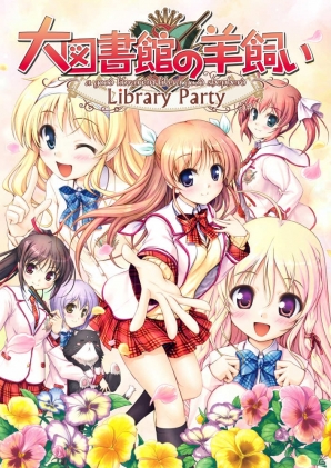 BEACH QUEENS 大図書館の羊飼い 白崎つぐみ 1/10 完成品フィギュア