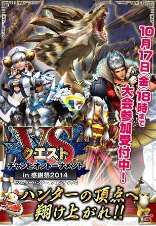 「モンスターハンター フロンティアG」G5.2で追加される「至天征伐戦」「パートニャーのスキル実装」などの情報が公開！大型アップデート「G6」情報もの画像7