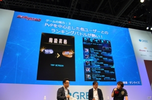 【TGS 2014】「ガンダムスピリッツ」の魅力や開発秘話が語られたトークセッションをレポートの画像4