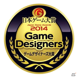 「日本ゲーム大賞 2014 年間作品部門」の各賞が決定―大賞は「モンスターハンター4」「妖怪ウォッチ」！「ポケットモンスターX・Y」はトリプル受賞の画像5