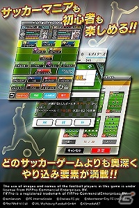 戦略サッカーシミュレーションゲーム「モバサカ」がユーザーインターフェイスの変更などを含む大幅なリニューアルを実施！の画像3