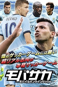 戦略サッカーシミュレーションゲーム「モバサカ」がユーザーインターフェイスの変更などを含む大幅なリニューアルを実施！の画像4