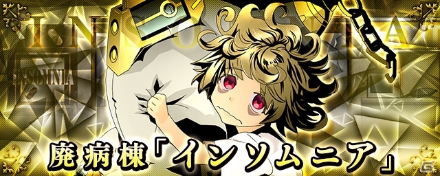 iOS/Android「ディバインゲート」初音ミクたちとのバーチャル・シンガーコラボが開始！降臨ボス「西魔王アリトン」＆「不眠神インソムニア」もの画像37