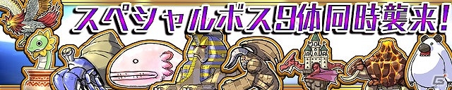 iOS/Android「ケリ姫スイーツ」が900万ダウンロードを突破！プレミアムチケットのプレゼントやイベントステージとして「宝箱アタック3」を実施の画像4