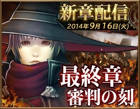 iOS/Android「ファイナルファンタジー アギト」世界存亡をかけた第1期最終章が配信―1期最後の「フィニス到来！新入生歓迎キャンペーン」もの画像3