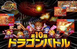 iOS「ドラゴンリーグX」＆Android「ドラゴンリーグA」リーグ戦メインイベント「ドラゴンバトル」が9月20日に両プラットフォームで開催の画像1
