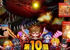 iOS「ドラゴンリーグX」＆Android「ドラゴンリーグA」リーグ戦メインイベント「ドラゴンバトル」が9月20日に両プラットフォームで開催