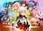 舞台「鬼斬」が12月18日より公演決定―ゲーム登場キャラクターや新たなライバルが紡ぐ物語をプロジェクションマッピングでド迫力に！