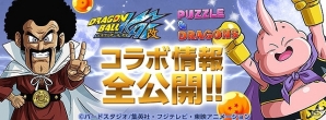iOS/Android「パズル＆ドラゴンズ」アニメ「ドラゴンボール改」コラボ企画第2弾が9月22日より開催！「魔人ブウ編」をイメージしたダンジョンが登場の画像1