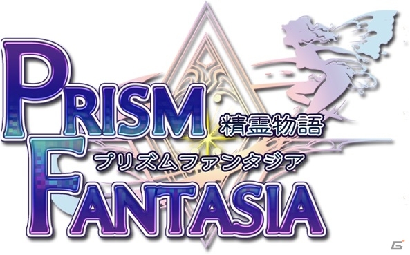 AeriaGames、「プリズムファンタジア～精霊物語～」＆新作アドベンチャーRPG「Golden Age（開発コードネーム）」を2015年初旬にサービス決定の画像1