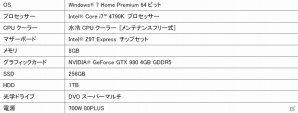 パソコン工房、NVIDIA最新グラフィックカード「GeForce GTX 980」「GeForce GTX 970」を搭載したゲームパソコン4機種を発売の画像6