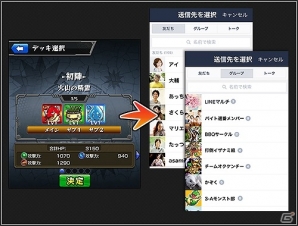 「モンスターストライク」LINEの友だち同士で協力プレイが可能になるアップデートが実施！の画像2