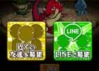 「モンスターストライク」LINEの友だち同士で協力プレイが可能になるアップデートが実施！