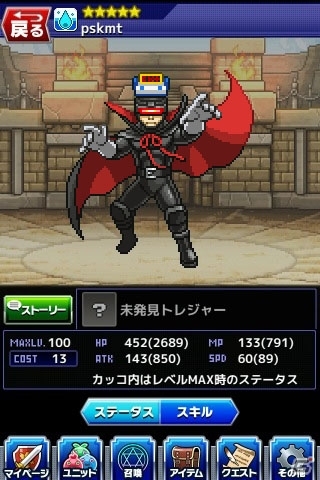サカモトきょうじゅがあらわれた！iOS版「勇者と1000の魔王」にゲーム音楽の主・サカモト教授が降臨！大型アップデート「魔王討伐」の予告もの画像7