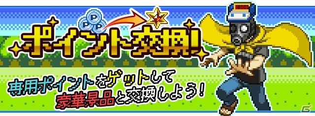サカモトきょうじゅがあらわれた！iOS版「勇者と1000の魔王」にゲーム音楽の主・サカモト教授が降臨！大型アップデート「魔王討伐」の予告もの画像9