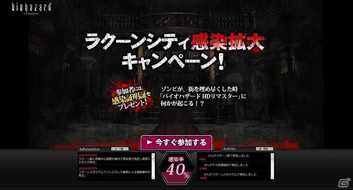 PS4/PS3/Xbox One/Xbox 360/PC「バイオハザード HDリマスター」TGS2014のステージイベントで発表された情報を一挙公開！の画像1