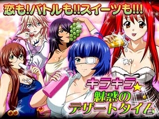 GREE/Mobage/dゲーム「一騎当千 バーストファイト」イベント「キラキラ★魅惑のデザートタイム」が開催！dゲーム版だけのお触りイベントもの画像1