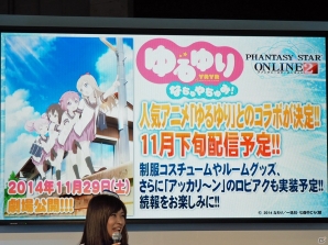【TGS 2014】「ファンタシースターオンライン2」の新情報が続々と発表！秋のアップデート、コラボ展開、そして舞台化！の画像19