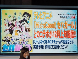 【TGS 2014】「ファンタシースターオンライン2」の新情報が続々と発表！秋のアップデート、コラボ展開、そして舞台化！の画像20
