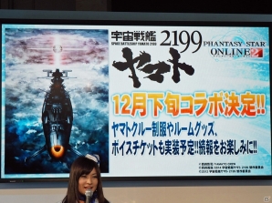 【TGS 2014】「ファンタシースターオンライン2」の新情報が続々と発表！秋のアップデート、コラボ展開、そして舞台化！の画像21