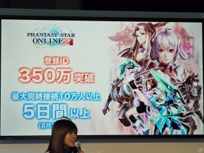 【TGS 2014】「ファンタシースターオンライン2」の新情報が続々と発表！秋のアップデート、コラボ展開、そして舞台化！の画像26