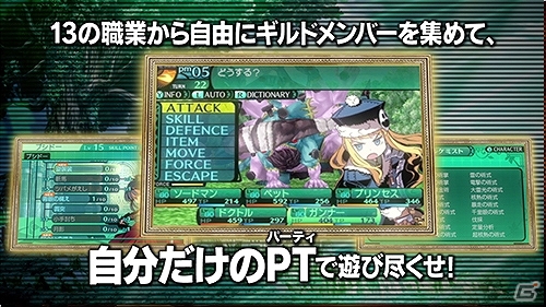 3DS「新・世界樹の迷宮2　ファフニールの騎士」の新システムを盛り込んだプロモーションムービー第2弾が公開！の画像1
