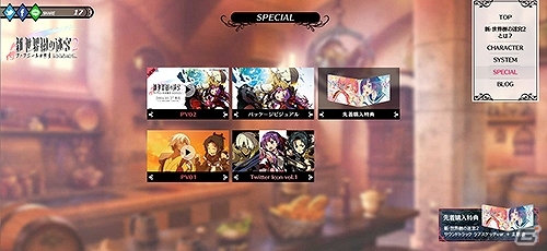 3DS「新・世界樹の迷宮2　ファフニールの騎士」の新システムを盛り込んだプロモーションムービー第2弾が公開！の画像10