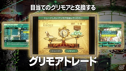 3DS「新・世界樹の迷宮2　ファフニールの騎士」の新システムを盛り込んだプロモーションムービー第2弾が公開！の画像2