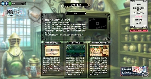 3DS「新・世界樹の迷宮2　ファフニールの騎士」の新システムを盛り込んだプロモーションムービー第2弾が公開！の画像7