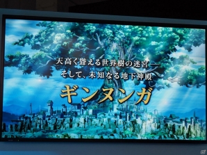 【TGS 2014】「新・世界樹の迷宮2 ファフニールの騎士」などアトラスタイトルの最新情報が明らかにの画像10