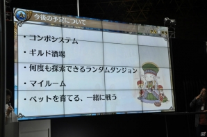 【TGS 2014】「GATE OF REBELLION」「Toram Online」などのスマートフォン向け新作アプリ4本を公開したアソビモのステージをレポートの画像17