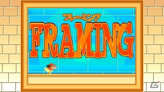 日本ゲーム大賞 2014アマチュア部門はHAL大阪が連覇―大賞はOneBITチームが制作した「FRAMING フレーミング」にの画像5