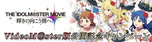 【TGS 2014】「アイドルマスター ワンフォーオール」のカタログ第5号を紹介！カタログ配信楽曲のライブもあった「765プロ、学祭クイーンへの道スペシャル！！」レポートの画像36