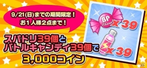 【TGS 2014】「アイドルマスター ワンフォーオール」のカタログ第5号を紹介！カタログ配信楽曲のライブもあった「765プロ、学祭クイーンへの道スペシャル！！」レポートの画像46