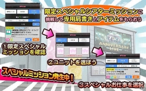 【TGS 2014】「アイドルマスター ワンフォーオール」のカタログ第5号を紹介！カタログ配信楽曲のライブもあった「765プロ、学祭クイーンへの道スペシャル！！」レポートの画像47