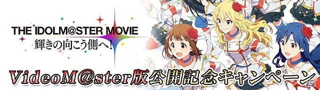 【TGS 2014】「アイドルマスター ワンフォーオール」のカタログ第5号を紹介！カタログ配信楽曲のライブもあった「765プロ、学祭クイーンへの道スペシャル！！」レポートの画像36