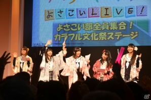 【TGS 2014】よさこい部が勢揃いして「ハナヤマタ よさこいLIVE！」を紹介！最終回間近のアニメも振り返った「よさこい部全員集合！カラフル文化祭ステージ」の画像2