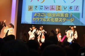 【TGS 2014】よさこい部が勢揃いして「ハナヤマタ よさこいLIVE！」を紹介！最終回間近のアニメも振り返った「よさこい部全員集合！カラフル文化祭ステージ」の画像39