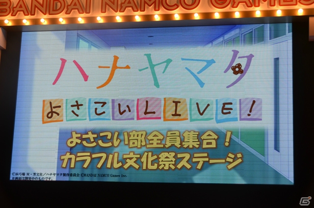 Tgs 14 よさこい部が勢揃いして ハナヤマタ よさこいlive を紹介 最終回間近のアニメも振り返った よさこい部全員集合 カラフル文化祭ステージ ゲーム情報サイト Gamer