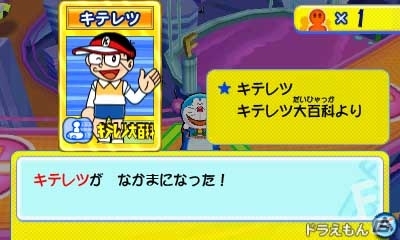 【TGS 2014】藤子・F・不二雄先生の漫画の世界に浸れるすこしふしぎなボードゲーム！　「藤子・F・不二雄キャラクターズ 大集合!SFドタバタパーティー!!」の画像4