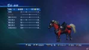 PS4/PS3/Xbox One「真・三國無双7 Empires」自軍兵士や軍馬、新たなシナリオも作成可能！更に充実したエディットモードを紹介の画像5