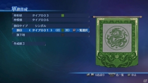 PS4/PS3/Xbox One「真・三國無双7 Empires」自軍兵士や軍馬、新たなシナリオも作成可能！更に充実したエディットモードを紹介の画像6