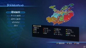 PS4/PS3/Xbox One「真・三國無双7 Empires」自軍兵士や軍馬、新たなシナリオも作成可能！更に充実したエディットモードを紹介の画像7