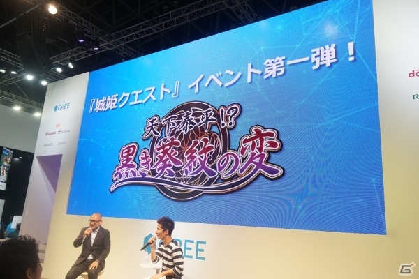 【TGS 2014】浅倉杏美さんが難関クイズに連戦連勝!?　キャスト陣が魅力を語った「城姫クエスト」ステージレポートの画像4