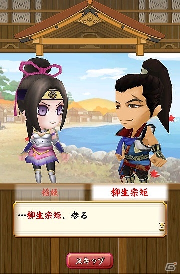 iOS/Android「戦国無双シュート」新アイテム「万能属性武器」が登場！「無双がちゃ」に森蘭丸＆柳生宗矩も登場の画像7