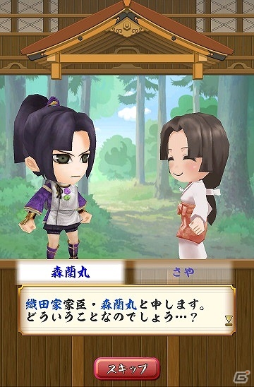 iOS/Android「戦国無双シュート」新アイテム「万能属性武器」が登場！「無双がちゃ」に森蘭丸＆柳生宗矩も登場の画像9